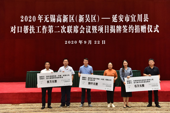 乐鱼网页版-乐鱼online(中国)科技对口帮扶宜川县丹州街道进行爱心捐赠