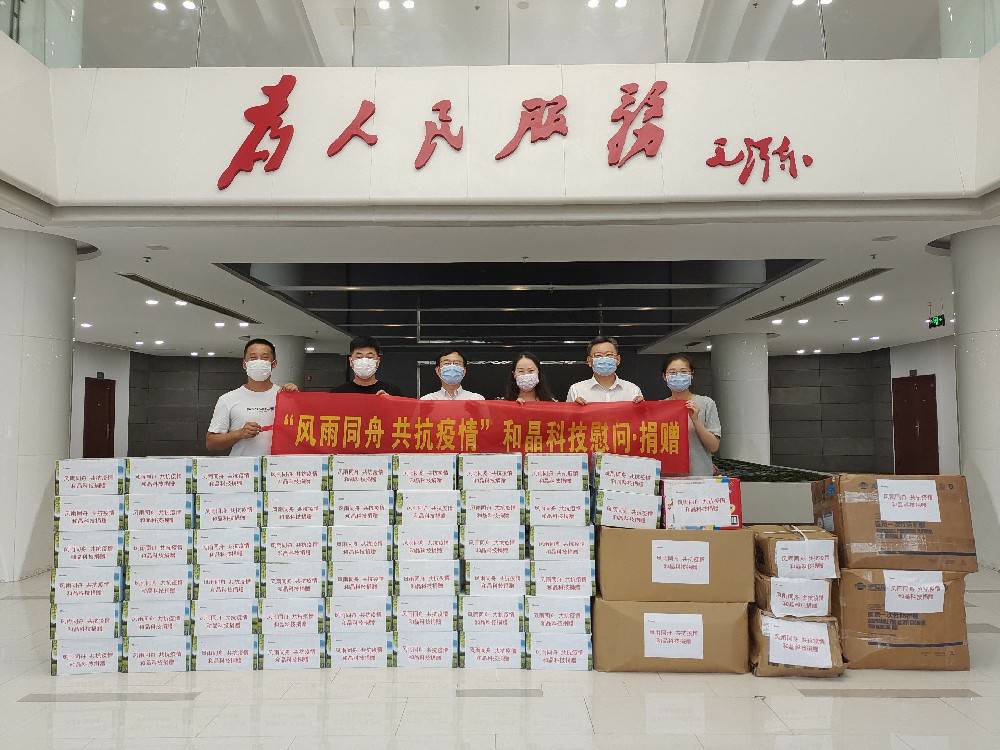 “风雨同舟 共抗疫情”  乐鱼网页版-乐鱼online(中国)科技向街道捐赠防疫物资
