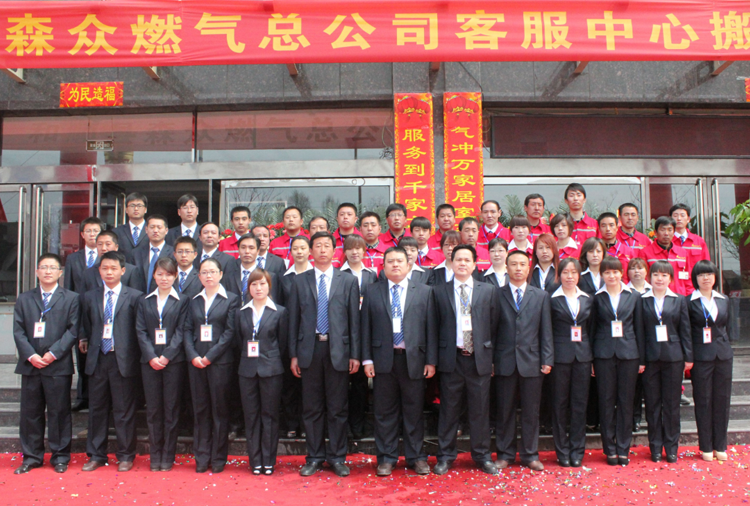 和顺吉林维安家庭娱乐中心有限公司搬迁全体职工合影.png